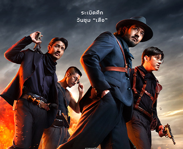 เปิดลุคโคตรเท่ “4 เสือ” ชื่อดัง บนโปสเตอร์หลัก “เสือ” (4 Tigers) จากผู้สร้างจักรวาลอาคม “ขุนพันธ์” พร้อมระเบิดศึกสุดมันส์แห่งปี 23 ตุลาคมนี้